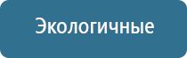 ароматизатор для помещений автоматический